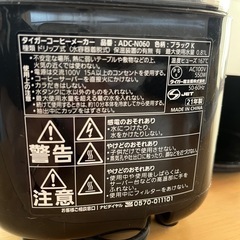 タイガー コーヒーメーカー 
21年製0.81L の画像