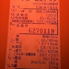 引っ越しのためエアコン3台の画像