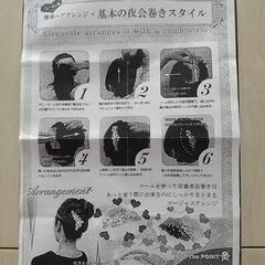 ヘアーアクセサリー  未使用の画像