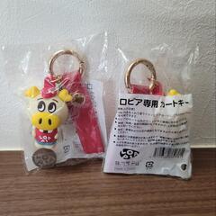 【新品】ロピア 専用 カートキー 2個セットの画像