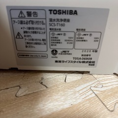 受け取り者決まりました‼︎2020年製TOSHIBA温水洗浄便座SCS-160   の画像