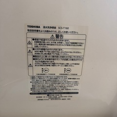 受け取り者決まりました‼︎2020年製TOSHIBA温水洗浄便座SCS-160   の画像