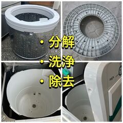 【分解洗浄済み】即日納品可能♡一人暮らし家電セット（冷蔵庫 洗濯機 電子レンジ）3点付 【配送設置無料】日時指定可能♬の画像