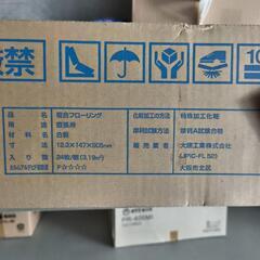 DAIKEN　複合フローリング　の画像