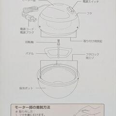 KAI 電動アイスクリームメーカーの画像
