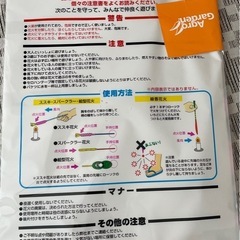 カラフルな花火セット 新品 1点の画像