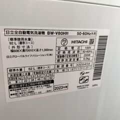 HITACHI インバーター洗濯機８ｋｇ ビートウォッシュ ホワイトラベンダー 2023年製の画像