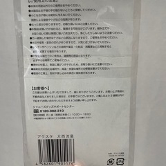 なにわ男子大西流星　アクリルスタンド
の画像