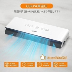 新品未使用　真空パック機 フードシーラー 汁物対応 低騒音 カッター付きの画像