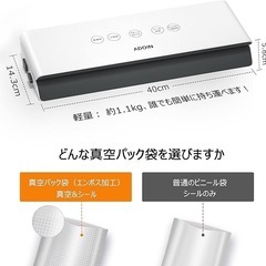 新品未使用　真空パック機 フードシーラー 汁物対応 低騒音 カッター付きの画像