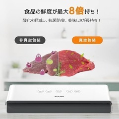 新品未使用　真空パック機 フードシーラー 汁物対応 低騒音 カッター付きの画像