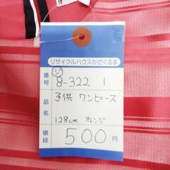 8-322-1　子供　ワンピース#10285の画像