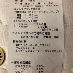 日本ベッド クイーンサイズ マットレスのみ　ピロートップ付きの画像