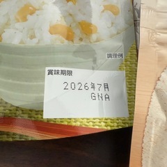 アルファ米 防災 3種 バラ売り可の画像