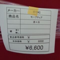 ITOKI　モーブチェア　岐阜 滋賀 愛知 三重 一宮 大垣 各務ヶ原 多治見 土岐 一宮 稲沢の画像