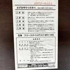  [山善] デスク パソコンデスク MFD-1460の画像