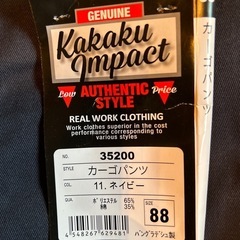 作業着　カーゴパンツ　紺色　ウエスト88の画像