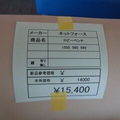 ネットフォース　ロビーベンチ　岐阜 滋賀 愛知 三重 一宮 大垣 各務ヶ原 多治見 土岐 一宮 稲沢の画像
