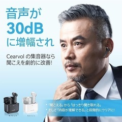 集音器 Bluetooth5.3 黒 ワイヤレスイヤホン型 ノイズキャンセルの画像