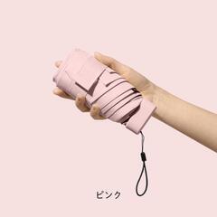 ナノ撥水ミニ傘 (晴雨兼用)の画像