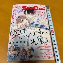 ニコラ×ショウコミ　6作品の画像