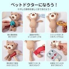 知育 玩具 動物病院の画像