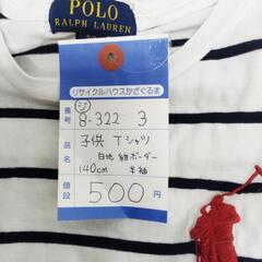 8-322-3　子供　Tシャツ10287の画像