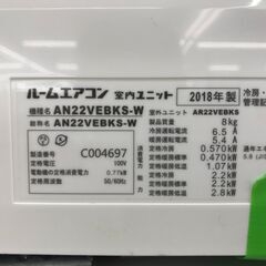 ★リユースのサカイ春日部店★KJ11334 DAIKIN エアコン AN22VEBKS-W 2.2kw 18年製 室内機分解洗浄済みの画像
