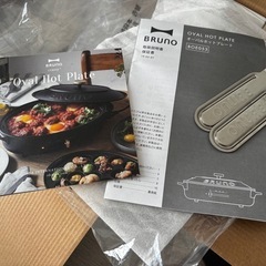 BRUNO オーバルホットプレートの画像