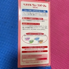 パーマ剤の画像