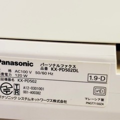 パナソニックおたっくす迷惑電話防止、ファックス電話機インクフィルム新品1本付きの画像
