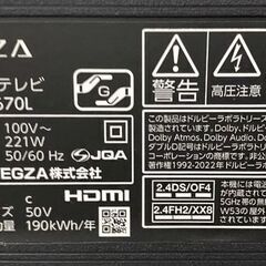 2023年製 東芝 4K液晶テレビ REGZA 50V型 重低音立体音響システムZ Dolby Atmos 50Z670L TVスタンド付属 中古家電 店頭引取歓迎 R9944の画像