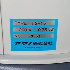 ★アマノ小型集塵機　未使用品の画像