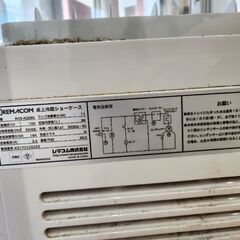 REMACOM  4面冷蔵庫ショーケースの画像