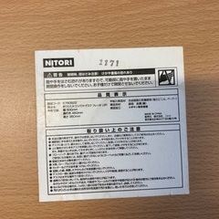 【ニトリ】折りたたみテーブルの画像