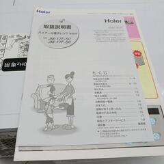 Haier電子レンジ2018年製(*^^*)の画像