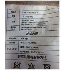 ☆T3341☆リクライニング座椅子　もっちりフロアチェアの画像