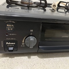 都市ガスコンロ2021年製の画像