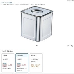 角形ステンレスポットの画像