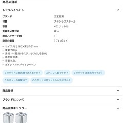 角形ステンレスポットの画像