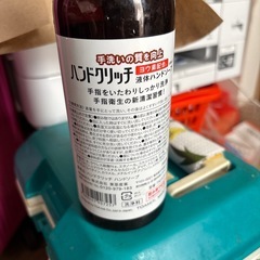 ハンドソープ　使いかけの画像
