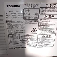東芝電子レンジです！明日迄の出品です　明日迄ならいつでも対応可能です。の画像