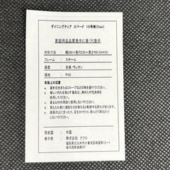 ★【ナフコ】ダイニングチェア  椅子 ［スペード］【定価4,950円】現行品  北九州店舗店頭販売のみの画像
