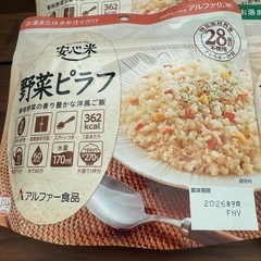 アルファ米 防災 バラ売り可の画像