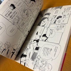 萌えの死角　2冊　日本文芸社の画像