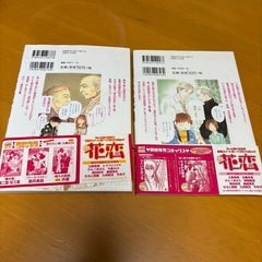 萌えの死角　2冊　日本文芸社の画像