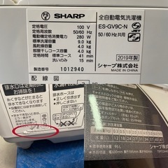 名)SHARP全自動電気洗濯機　ES-GV
9C-N  の画像
