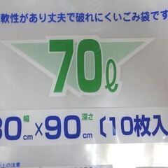 M0042 クリーンライフ ポリ袋 ゴミ袋 70L 80×90cm 厚さ0.04mm（10枚入） 18個セット 未使用の画像