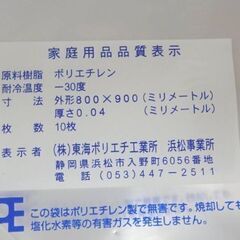M0042 クリーンライフ ポリ袋 ゴミ袋 70L 80×90cm 厚さ0.04mm（10枚入） 18個セット 未使用の画像