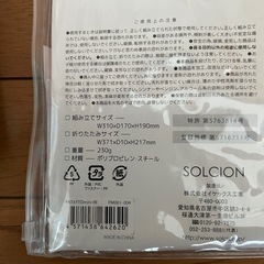ソルシオンパタットの画像